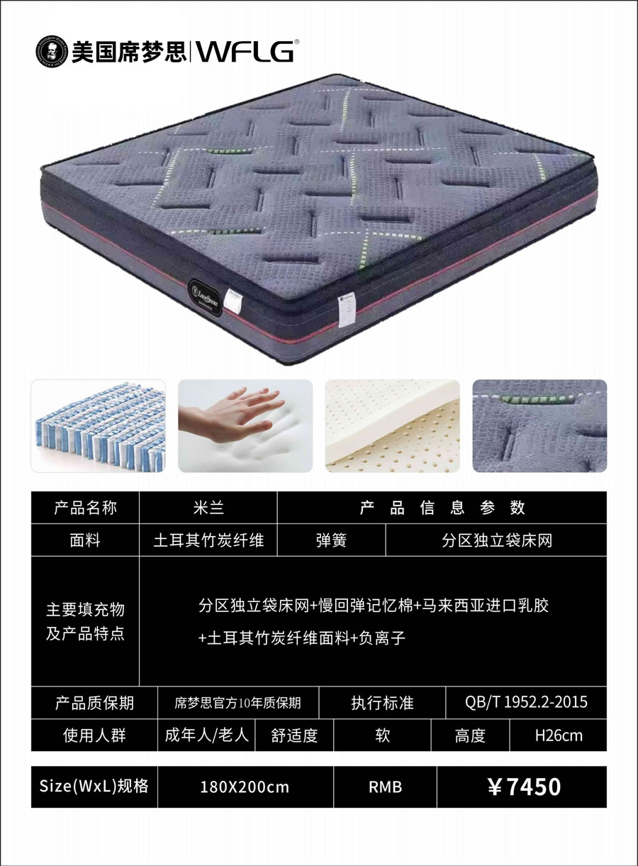 席夢(mèng)思王府麗宮(1)_頁(yè)面_30.jpg