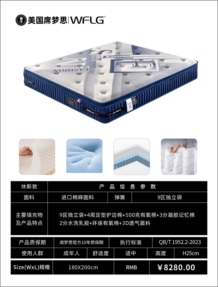席夢思王府麗宮(1)_頁面_08.jpg