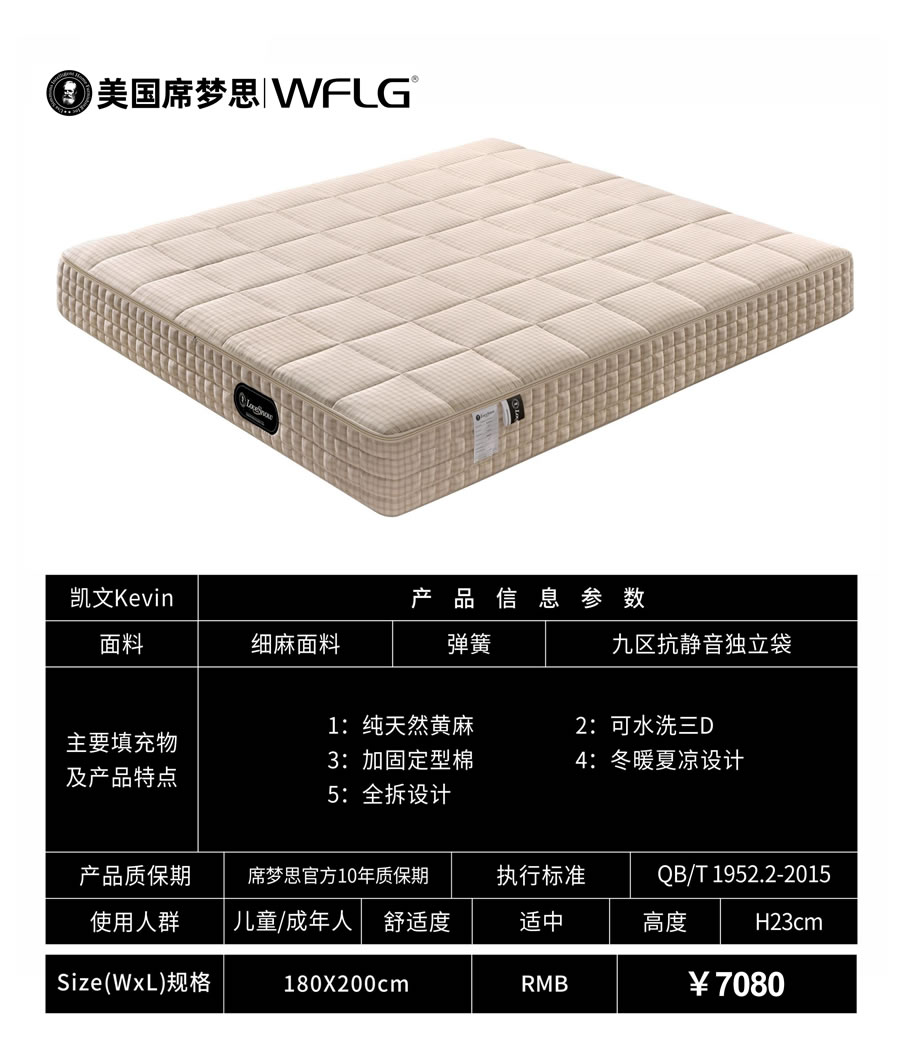席夢思王府麗宮(1)_頁面_38.jpg