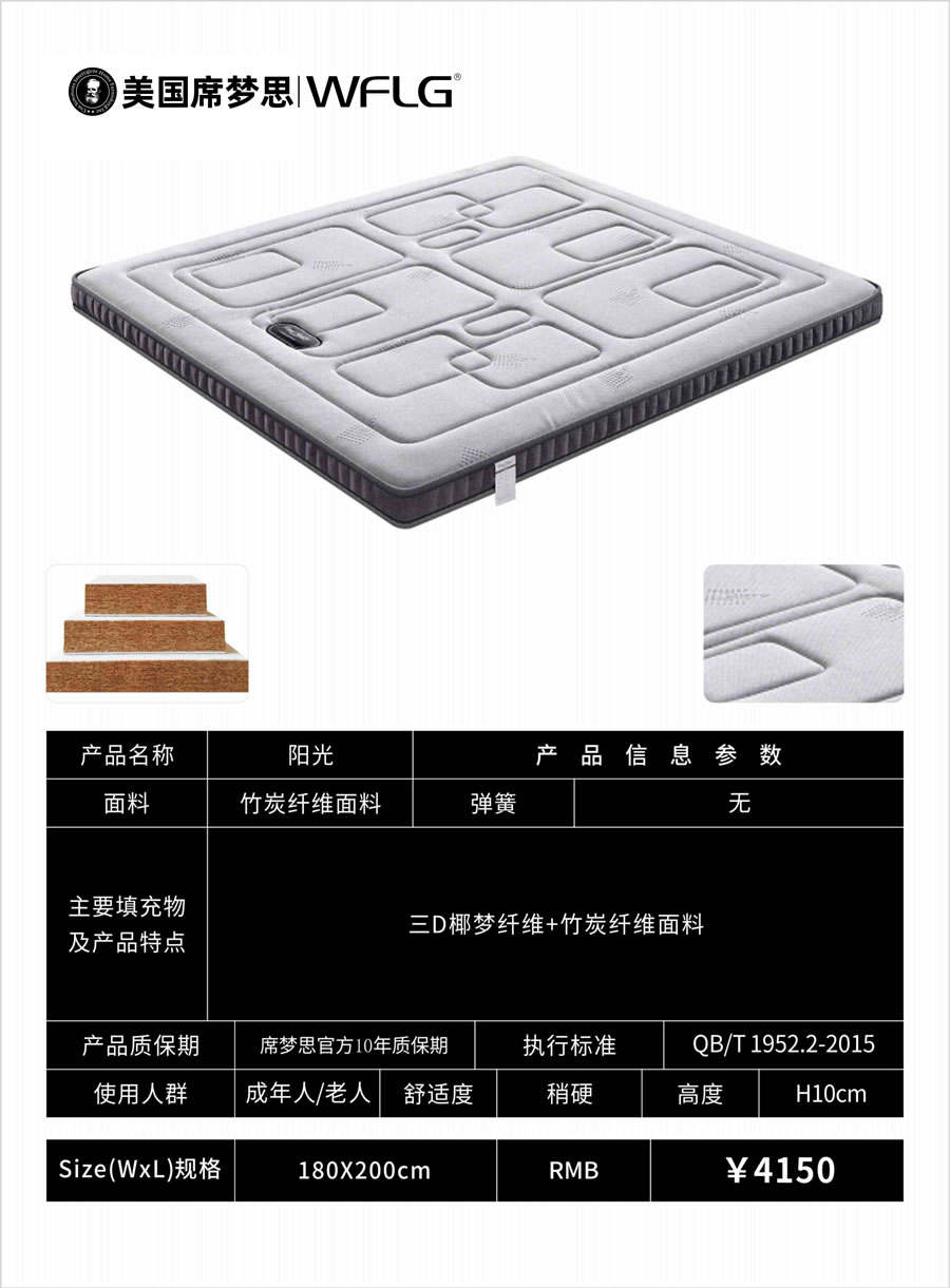 席夢思王府麗宮(1)_頁面_49.jpg