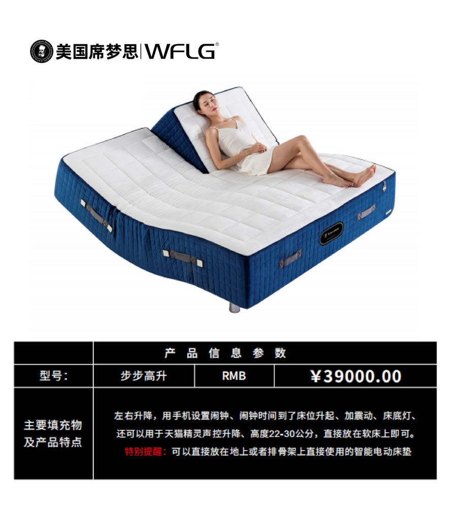 席夢思王府麗宮(1)_頁面_55.jpg