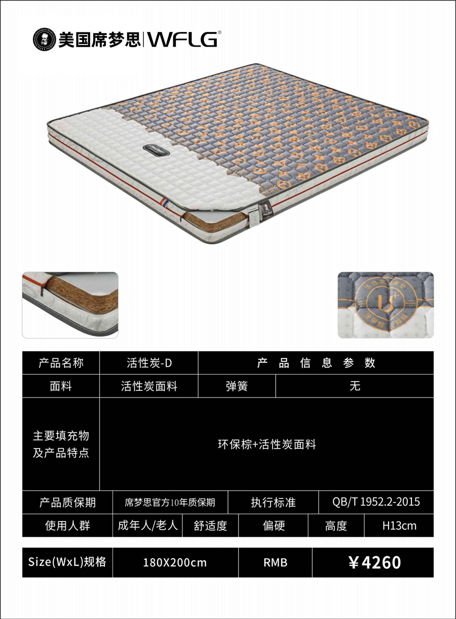 席夢(mèng)思王府麗宮(1)_頁(yè)面_48.jpg