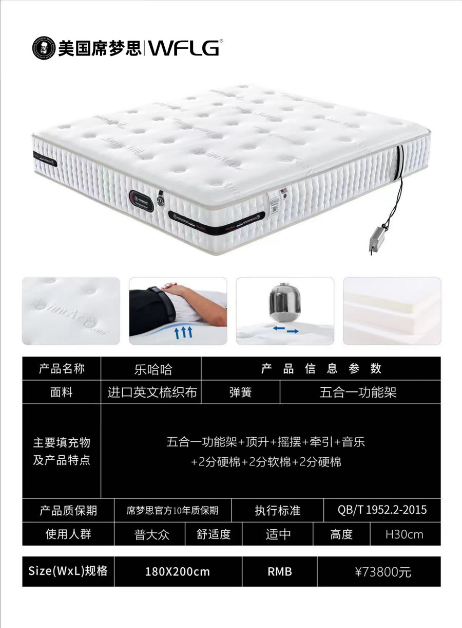 席夢思王府麗宮(1)_頁面_23.jpg