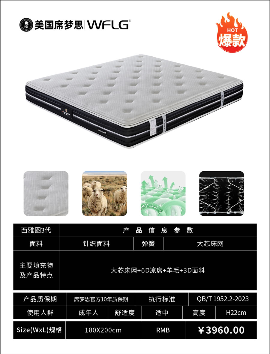 席夢(mèng)思王府麗宮(1)_頁(yè)面_20.jpg