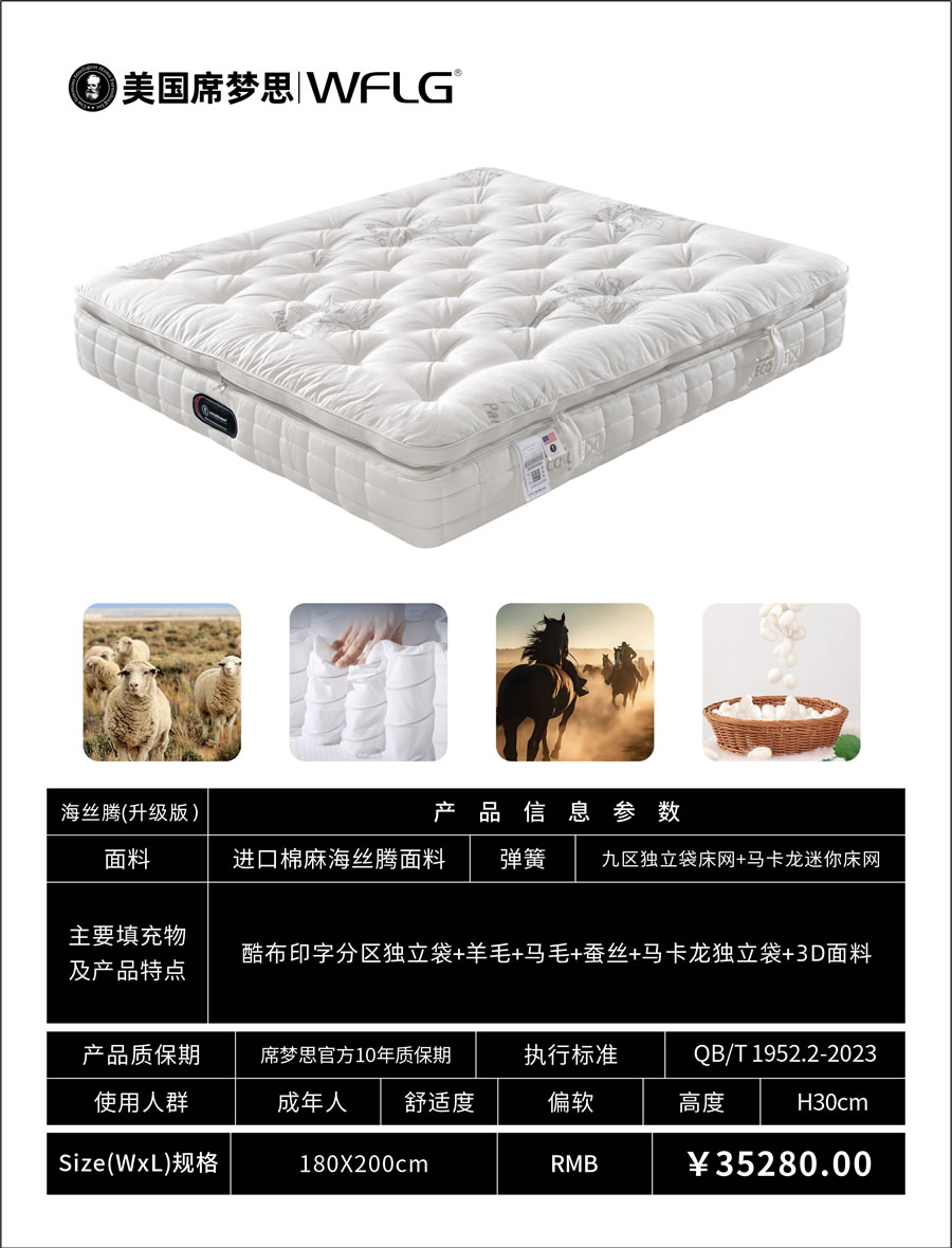 席夢(mèng)思王府麗宮(1)_頁(yè)面_03.jpg