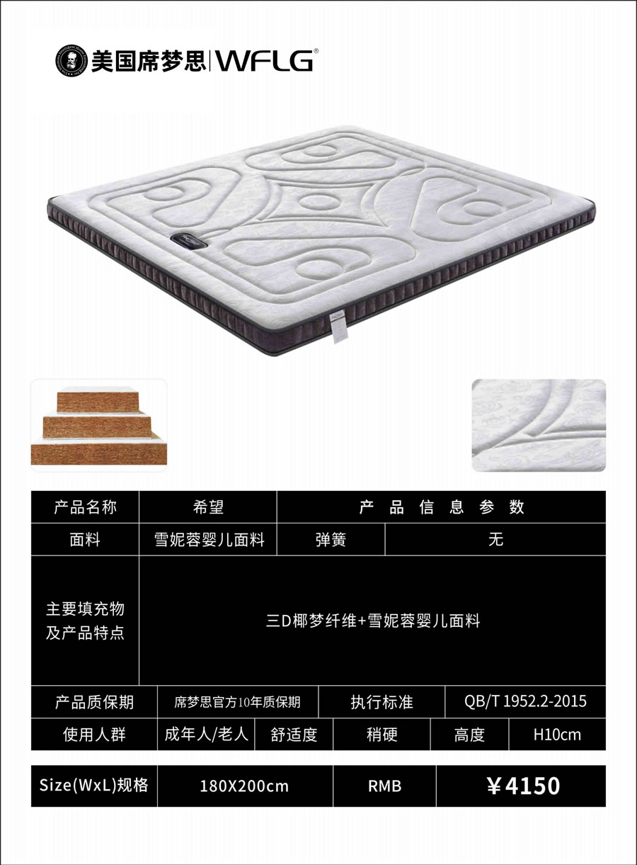 席夢(mèng)思王府麗宮(1)_頁(yè)面_50.jpg