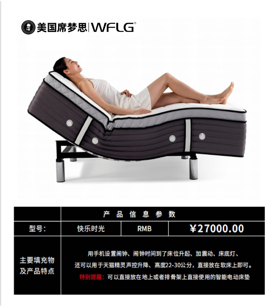 席夢思王府麗宮(1)_頁面_53.jpg