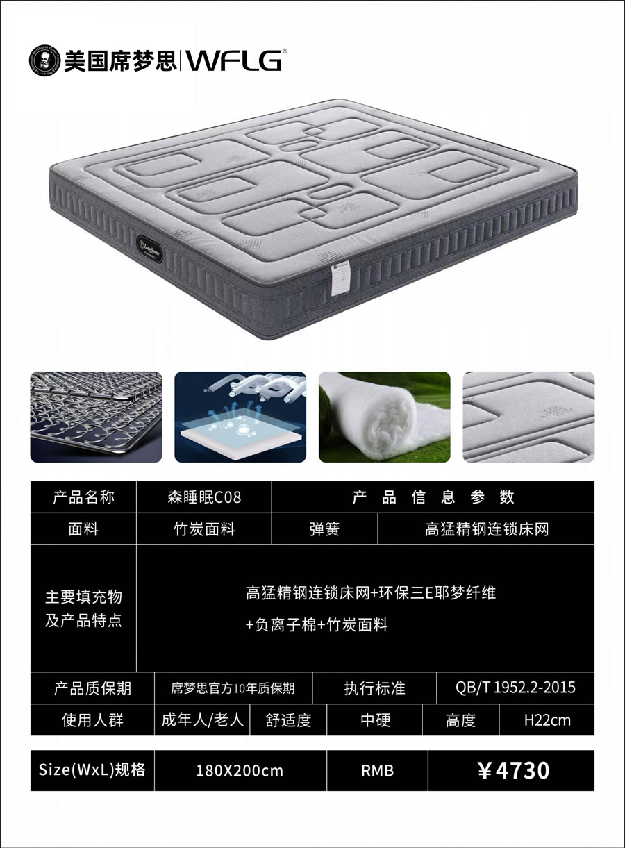 席夢思王府麗宮(1)_頁面_42.jpg