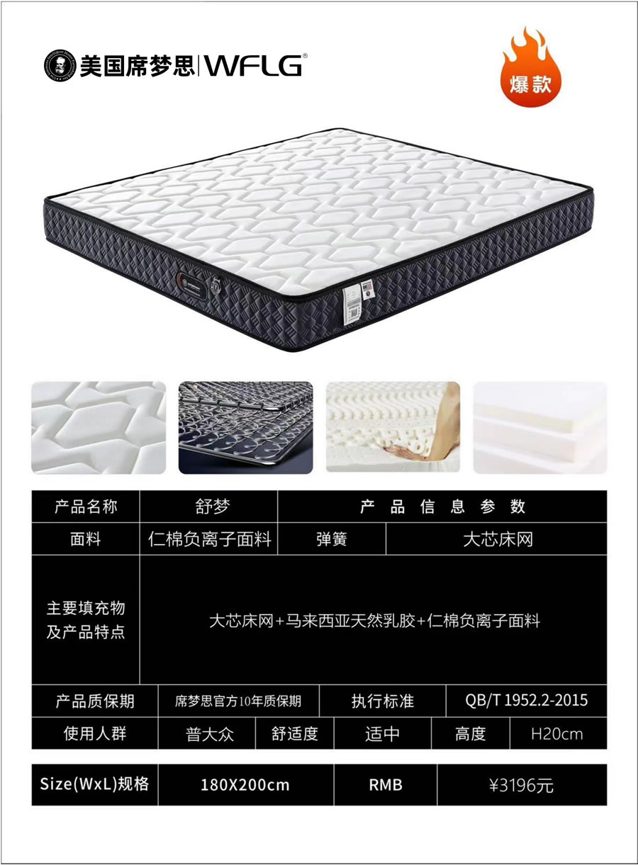席夢思王府麗宮(1)_頁面_15.jpg