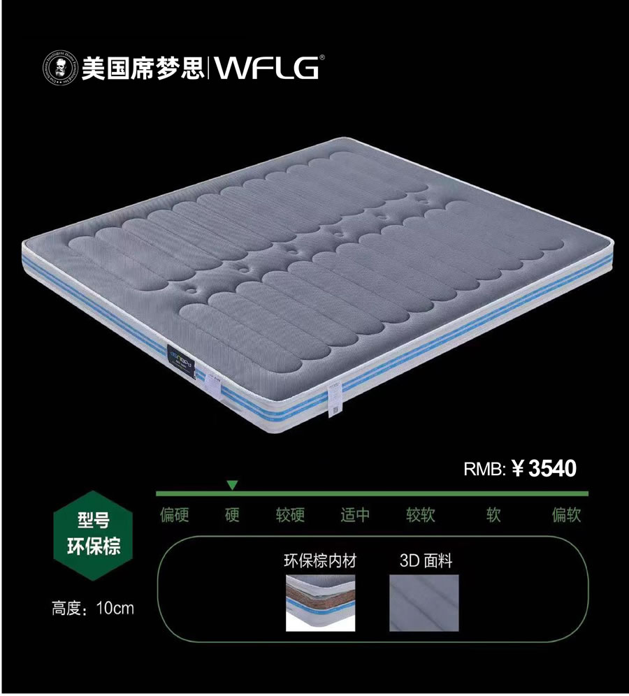 席夢(mèng)思王府麗宮(1)_頁(yè)面_52.jpg